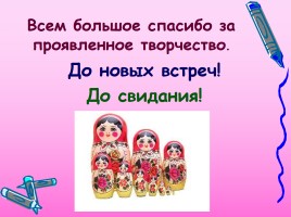Русская народная игрушка - Матрешка, слайд 17