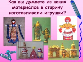 Русская народная игрушка - Матрешка, слайд 2