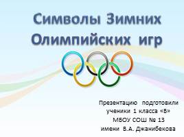 Символы Зимних Олимпийских игр, слайд 1