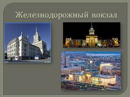 Экскурсия в Волгоград, слайд 5