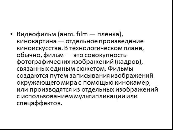 Модернизация Познавательной Деятельности На Уроках Математики Презентации