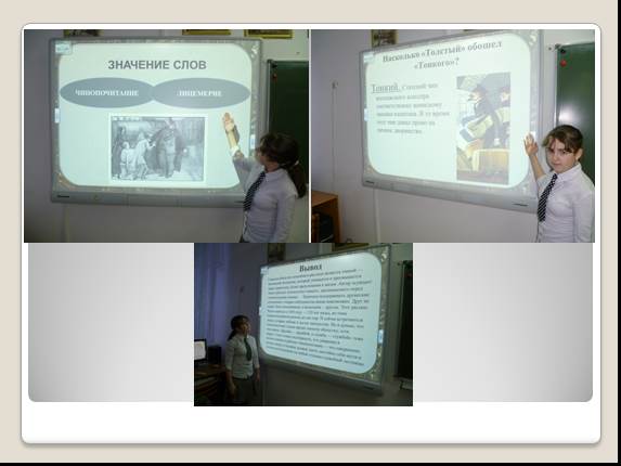 Презентация Разоблачение лицемерия в рассказе А.П