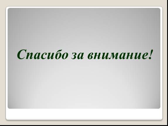 Презентация Разоблачение лицемерия в рассказе А.П