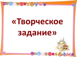 КВН «В мире русского языка» 7-8 классы, слайд 14