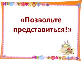 КВН «В мире русского языка» 7-8 классы, слайд 4