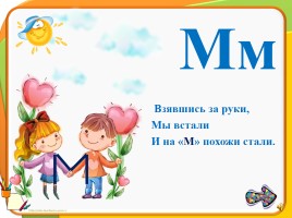 Азбука для малышей, слайд 55