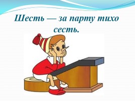 Урок по русскому языку «Перенос слов», слайд 13