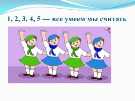 Урок по русскому языку «Перенос слов», слайд 8