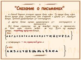Памятники славянской письменности, слайд 4