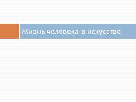 Особенности художественной культуры Древнего Египта, слайд 4