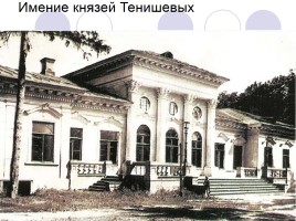 Архитектурные памятники Брянска, слайд 20