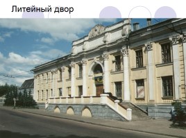 Архитектурные памятники Брянска, слайд 4