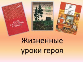 Духовно-нравственное воспитание на уроках литературы, слайд 2