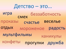 Духовно-нравственное воспитание на уроках литературы, слайд 3