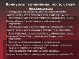 Системно - деятельностный подход в обучении, слайд 14