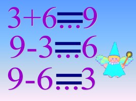 Математика 1 класс «Загадочное число», слайд 8