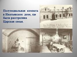Династия Романовых XIX - начало XX вв., слайд 34