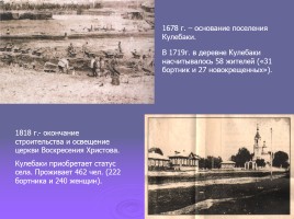 Демография Кулебакского района, слайд 3