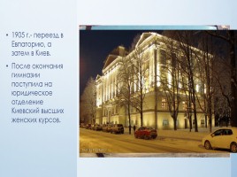Жизнь и творчество Анны Ахматовой, слайд 7