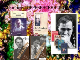 Духовная жизнь СССР середины 1960 - середины 1980-х гг., слайд 28