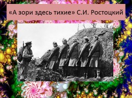 Духовная жизнь СССР середины 1960 - середины 1980-х гг., слайд 42