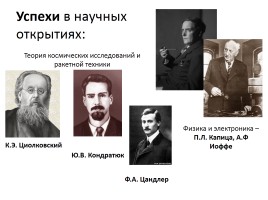 Культура, идеология и духовная жизнь советского общества в 1917-1930-е гг., слайд 23