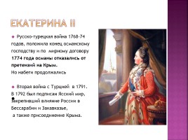 История Крыма, слайд 5