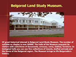 Музеи Белгорода - The Museums of Belgorod, слайд 3