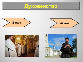 Основные сословия российского общества, слайд 13