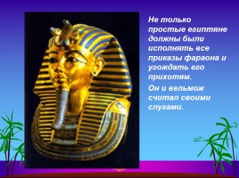 Жизнь египетского вельможи, слайд 17