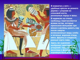 Жизнь египетского вельможи, слайд 9