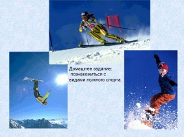 Лыжная подготовка, слайд 14