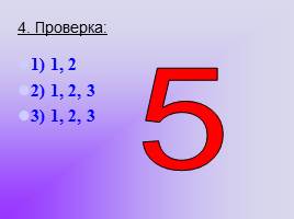 Правописание «НЕ» с именами прилагательными, слайд 5