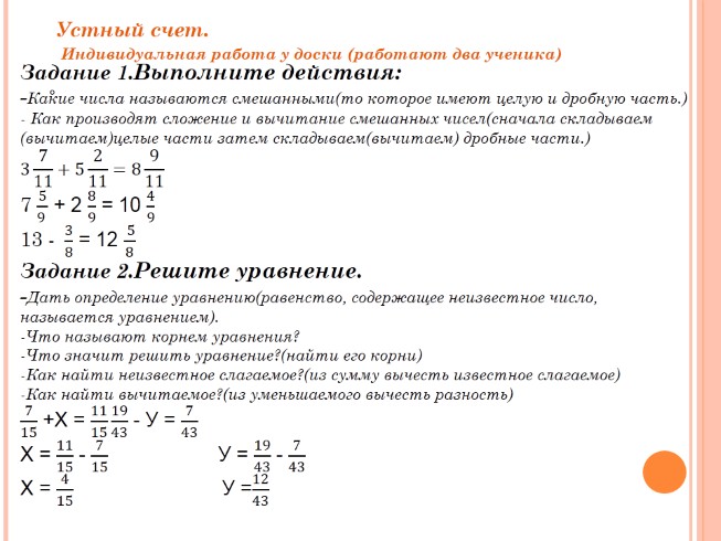 Презентация - Математика 5 класс «Десятичные дроби»