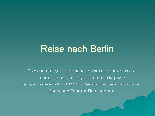 Reise nach Berlin - Берлин