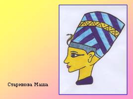 Украшения в Древнем Египте, слайд 45