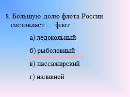 Транспортный комплекс России, слайд 54