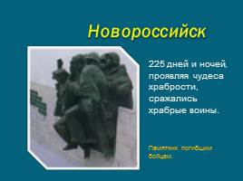 Великая Отечественная война 4 класс, слайд 21