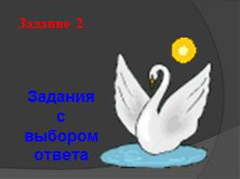 Обобщающий урок по теме «Воздух», слайд 4