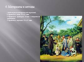 Торговля 19 века в Москве, слайд 8