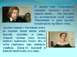 Как раскрывается образ Базарова в любви - Роман И.С. Тургенева «Отцы и дети», слайд 5