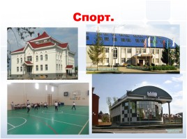 Компании и предприятия Альметьевского района, слайд 17