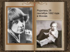 Биография М. Цветаевой, слайд 3