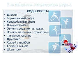Отрасли социальной инфраструктуры - Ландшафты Казахстана: природные и рукотворные, слайд 27