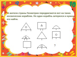 Подготовка к алгоритму деления уголком, слайд 19