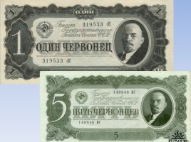История денег в России, слайд 28