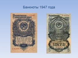 История денег в России, слайд 29