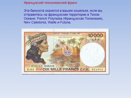 История денег в России, слайд 37