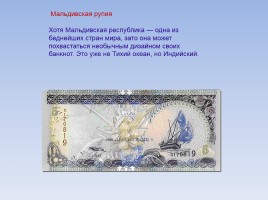 История денег в России, слайд 38