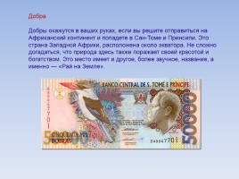 История денег в России, слайд 39